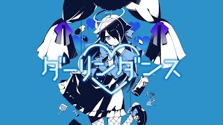 【歌ってみた】ダーリンダンス/ Covered by 瑚乃しろ