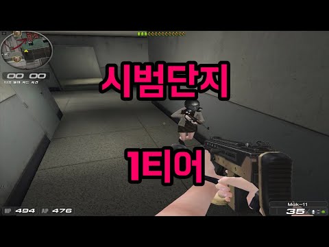 [시범단지] 이 무기가 상향된다구요..? (서든어택) 6킬