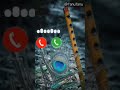 Duniya Ki Sabse Acchi Ringtone