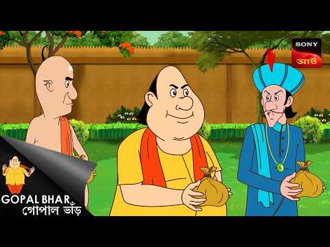 শান্তির সন্ধানে গোপাল | Gopal Bhar | Best Of Gopal Bhar