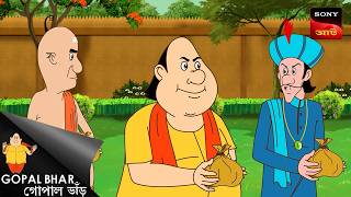 Download lagu শান্তির সন্ধানে গোপাল | Gopal Bhar | Best Of Gopal Bhar mp3