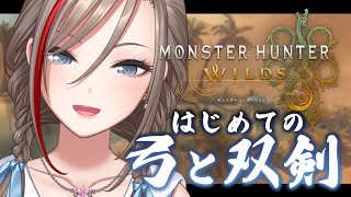 こ~んば~んわ~ - 【モンハンワイルズ】行こう!モンハンの世界へ!#2【来栖夏芽/にじさんじ】
