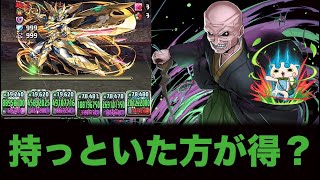 オルファリオンを撃破する間桐臓硯【パズドラ】【Fateコラボ】