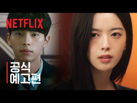하이라키 | 공식 예고편 | 넷플릭스 예고편