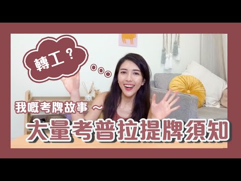 普拉提培訓加盟