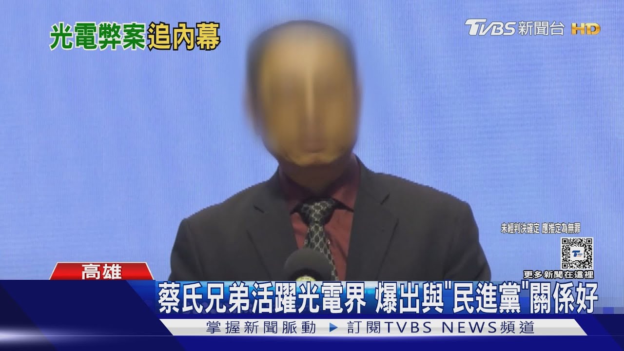 涉郭再欽超貸案「蔡男」也是台綠承包商 匯千萬元給陳啟昱