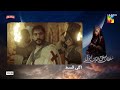 Sultan Salahuddin Ayyubi Teaser Ep 22 Urdu Dubbed 10 Jun 24 Sponsored By Mezan Lahore Fans