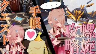 【原神】4月の螺旋とリンネアの手帳のクエストを攻略する男#74