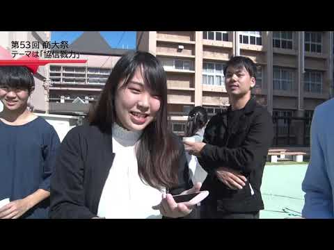 【岡山商科大学】2018/11/20-21 第53回商大祭