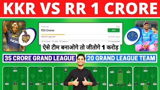 KKR vs RR Dream11 Team Prediction, RR vs KKR Dream11 Team Today, KOL vs RR Grand League, IPL Fantasy