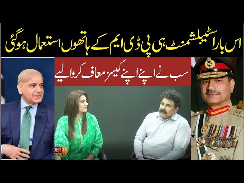 اسٹیبلشمنٹ ہی پی ڈی ایم کے ہاتھوں اسعتمال