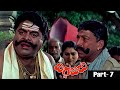 Diggajaru Kannada Movie Scene 08 Vishnuvardhan Ambareesh Sanghavi Tara Umashree