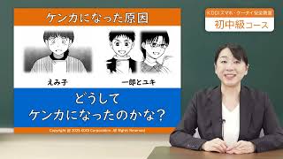 KDDIスマホ・ケータイ安全教室　初中級コース