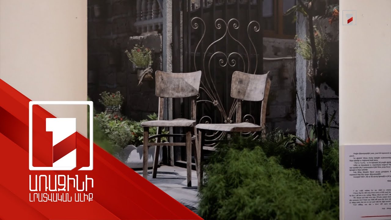 Անհետ կորածների լուսանկարների ցուցադրություն՝ Արմավիրում