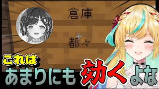 鋭利なコメントを残す立伝都々【立伝都々 /夜牛詩乃/にじさんじ/あらなみマイクラ】