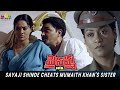 Sayaji Shinde Cheats Mumaith Khan S Sister Maisamma IPS Pradeep Rawat Telugu Movie Scenes