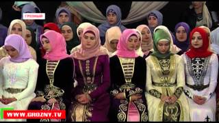 В Грозном состоялся большой национальный праздник 