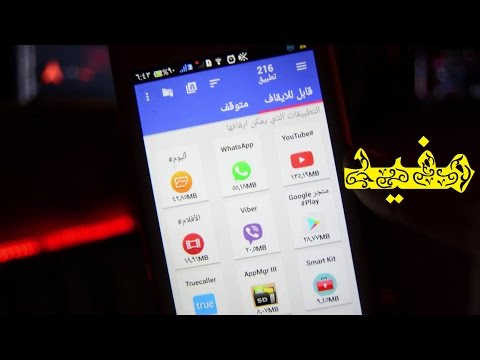 تطبيق مفيد ورهيب شاهد وان لم يعجبك لا تثبته | اب ديت