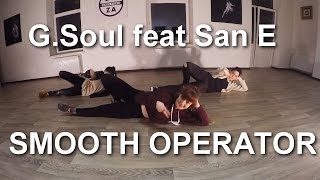 G.Soul feat. San E - Smooth Operator | Cover by DOZA | Eunho Kim choreography