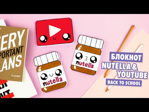 Оригами Закладки Снова в Школу DIY Origami Bookmark Back to school