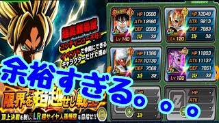 ドッカンバトル 超簡単攻略 Lr悟空を未完成特戦隊パーティーで蹴散らしてみた 限界を超超えし戦士 تنزيل الموسيقى Mp3 مجانا ドッカンバトル 超簡単攻略 Lr悟空を未完成特戦隊パーティーで蹴散らしてみた 限界を超超えし戦士 تنزيل الموسيقى Mp3 مجانا
