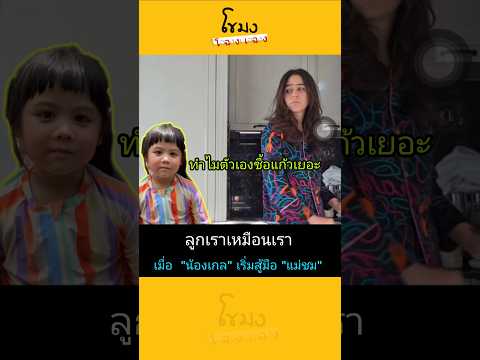 When \Abigail\ squares off against \Mom Chom\ #ChompooAraya #Abigail #EntertainmentNews
