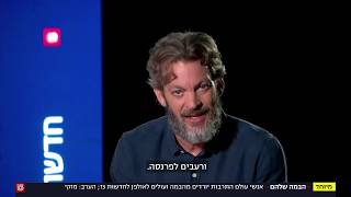 חדשות 13