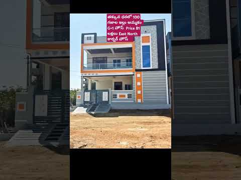 100 sq Yards || G+1 House || Price 81 Lakhs Uppal Chengicherla || #viral #home #house #houseforsale