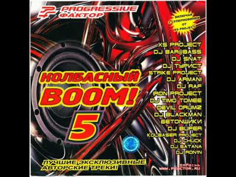 Devil Drumz - Мне Снилось (Full)