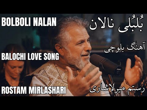 Bolboli Nalan - A Sensational Balochi Love Song