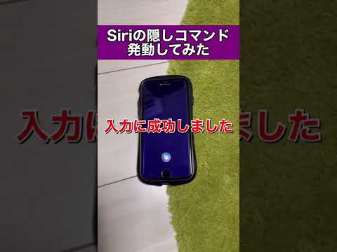 Siri を有効にする: これがアシスタントを設定する方法です