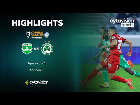 ΑΡΗΣ - ΟΜΟΝΟΙΑ (3-5) 19η Αγωνιστική 25.01.2026