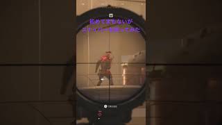初めてまもないがスナイパー使ってみた#cod #ps5 #twitch #shorts