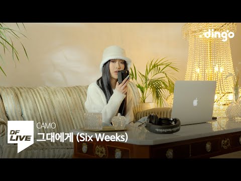 카모 - 그대에게 (Six Weeks) | [DF LIVE] CAMO
