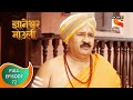 Dnyaneshwar Mauli ज्ञानेश्वर माउली Ep 72 Full Episode 16th December 20