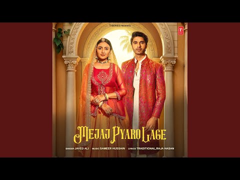 Mejaj Pyaro Lage — watch video