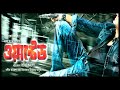 Wanted 2010 Bengali Full Movie HD 720p Jeet Srabanti Chatterjee Kolkata