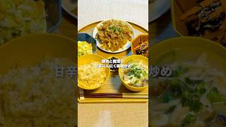 豚肉と舞茸の甘辛にんにく味噌炒め #料理  #簡単レシピ  #おぼんご飯