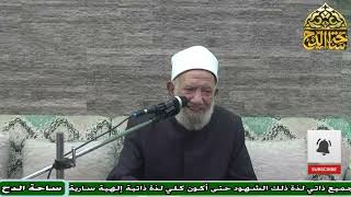 49   الشيخ . عبدالعزيز الشهاوي  ، المجلس التاسع و الأربعون(فتح الوهاب) (ساحة الدح)