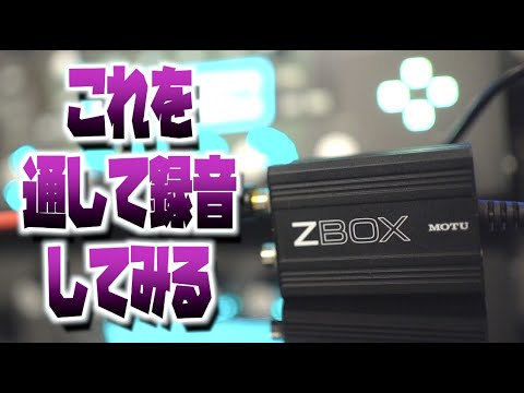 ZBox - MOTU | 株式会社ハイ・リゾリューション ZBox - MOTU | 株式会社ハイ・リゾリューション