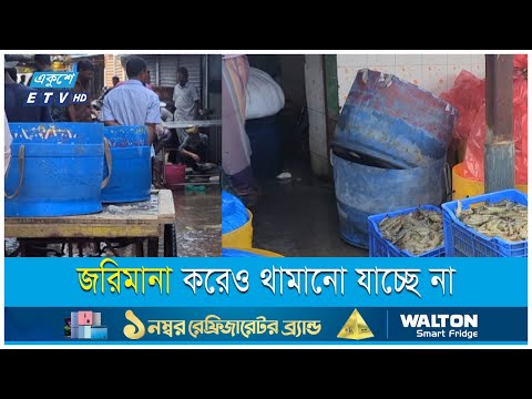 মগের মুল্লুক ! মাঝ সড়কে মাছের ব্যবসা মংলায়