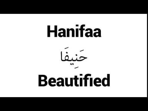 How to Pronounce Hanifaa! - Middle Eastern Names