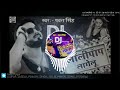 Lalipop Kamariya Kare Lapa Lap Lollipop Lagelu Lollipop Lagelu Lollipop Lagelu Dj Remix