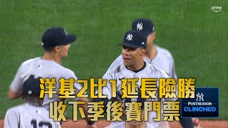 [討論] 道奇拿下季後賽門票只是小酌香檳