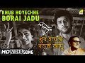 Khub Hoyechhe Borai Jadu Palatak Bengali Movie Song Ruma Guhathakurata Hemanta