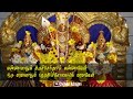 Mannanalum Thiruchenduril Mannaven Song Lyrics