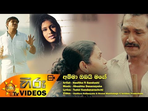 Amma Obai Mage - Hasitha ft Sandushi [www.hirutv.lk]