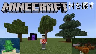 マイクラ実況Part7　村を探しに行ったら超過酷だった