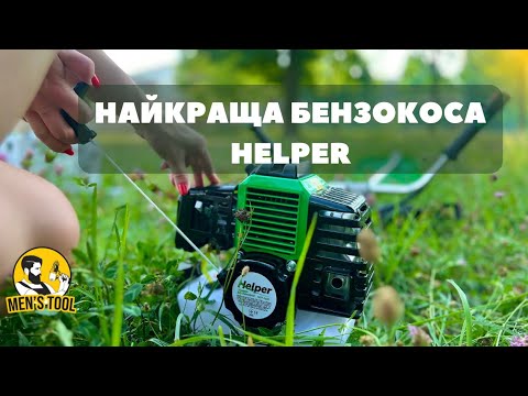 Бензокоса Helper HGT-3500 триммер бензиновый 3500 Вт мотокоса 9500