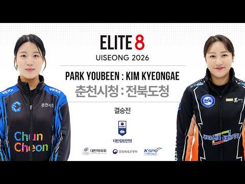 Watch on Youtube (curling1spoon)